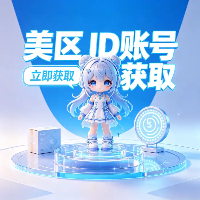 美区 Apple App Store 使用指南主题宽幅视觉图，展示海外应用商店探索场景